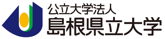 公立大学法人 島根県立大学