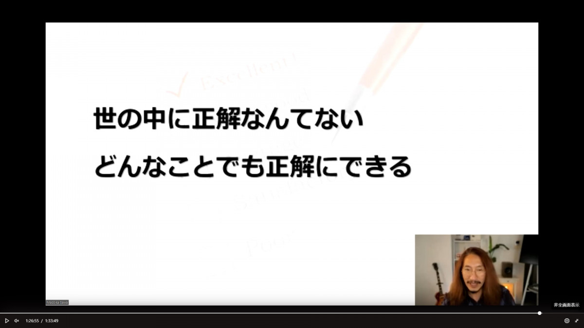 R4第1回官民トップ人材講演_講演画像2