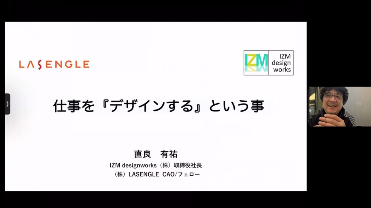 R4第3回官民トップ人材講演_講演画像1