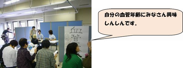 当日の様子