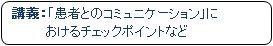 講義について