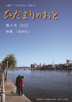 ひだまりのおと第3号