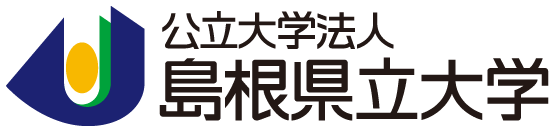 公立大学法人 島根県立大学