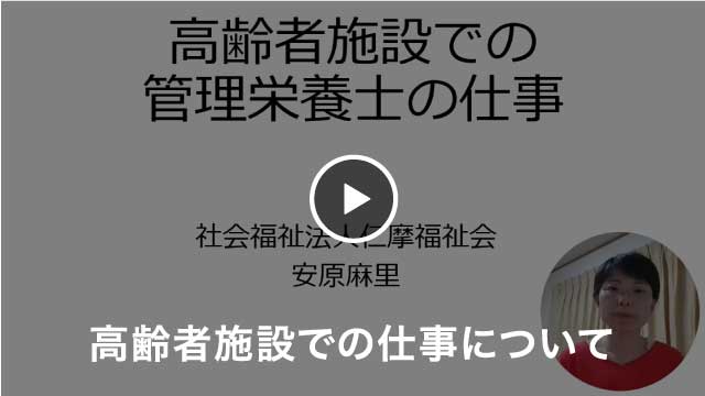 高齢者施設での仕事について